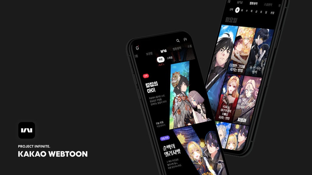 Interface layout showing license search results on South Korean anime streaming and digital manga platforms.